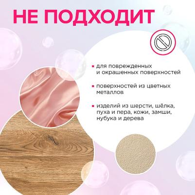 Отбеливатель для всех видов тканей 900 г – фото 4