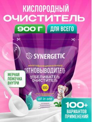 Отбеливатель для всех видов тканей 900 г – фото 5