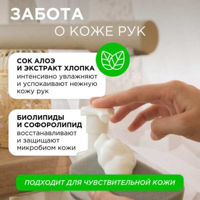 Пенка для мытья детской посуды и игрушек Алоэ и экстракт хлопка, 0.5 л – фото 7
