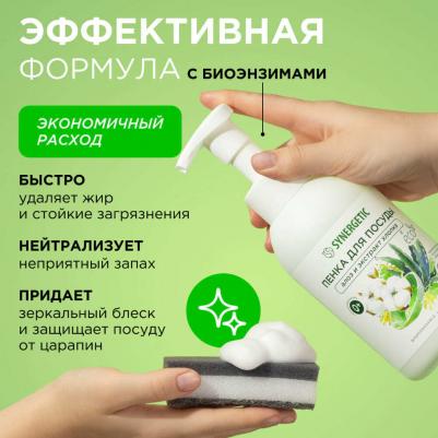 Пенка для мытья детской посуды и игрушек Алоэ и экстракт хлопка, 0.5 л – фото 13