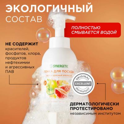 Пенка для мытья детской посуды и игрушек Лайм и красный апельсин, 0.5 л – фото 4