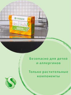 Соль для посудомоечной машины Соль высокой степени очистки для посудомоечных машин, 750 гр – фото 7