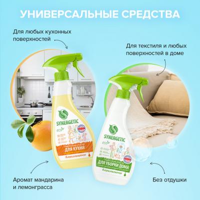 Средство чистящее для уборки дома универсальное 500мл – фото 1
