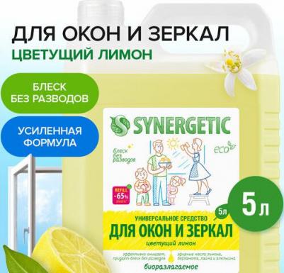 Средство для мытья окон, зеркал Цветущий лимон, 5 л – фото 6