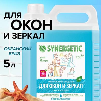 Средство для мытья окон, зеркал Океанский бриз, 5 л – фото 2