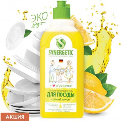 Средство для мытья посуды Лимон, 500 мл – фото 4