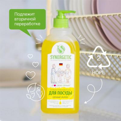 Средство для мытья посуды Лимон, 500 мл – фото 15
