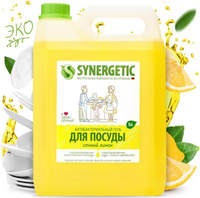 Средство для мытья посуды Лимон, 5л – фото 13