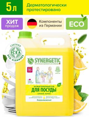 Средство для мытья посуды Лимон, 5л – фото 17