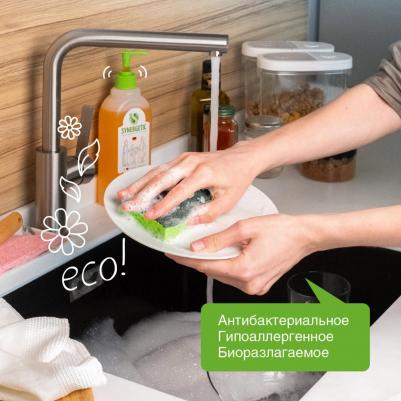 Средство для мытья посуды Сочный апельсин, 500 мл – фото 12