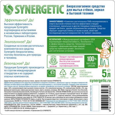 Средство для мытья стекол, 5 л – фото 2