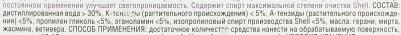 Средство для мытья стекол, 5 л – фото 15