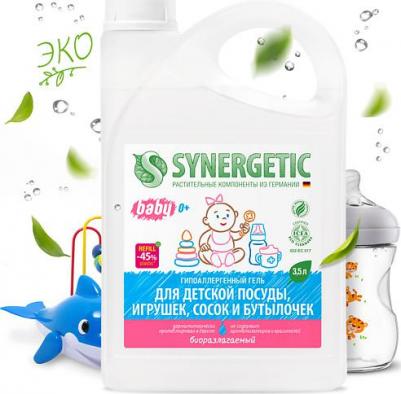 Средство для стирки для детского белья 2750мл – фото 13