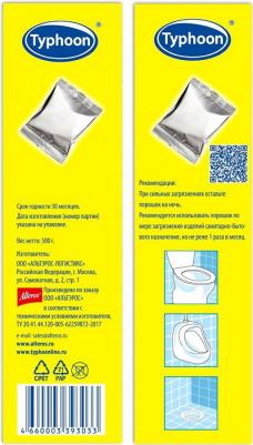 Порошок для экспресс-очистки туалета, 5 шт. х 100 гр – фото 2
