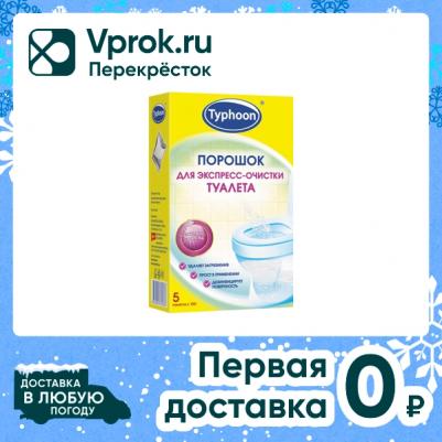 Порошок для экспресс-очистки туалета, 5 шт. х 100 гр – фото 3