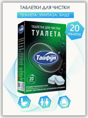 Таблетки для чистки туалета, чистящее средство для сантехники 20 шт – фото 2