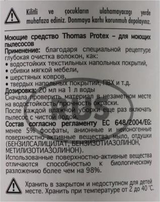 787502 жидкость для ковра PROTEX – фото 5