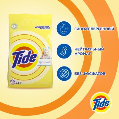 Порошок стиральный автомат, 4.5 кг – фото 18