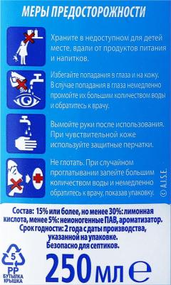 Очиститель для стиральных машин 250 мл – фото 6