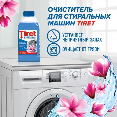 Очиститель для стиральных машин 250 мл – фото 20