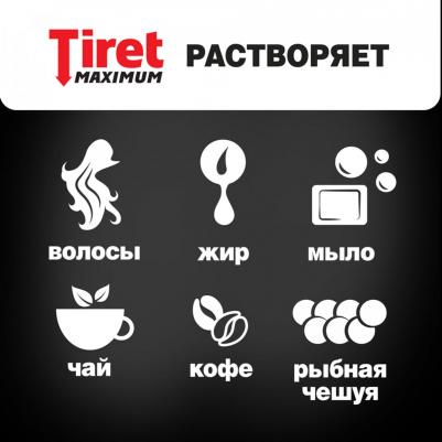 Средство дезинфицирующее для канализационных труб 850мл – фото 11