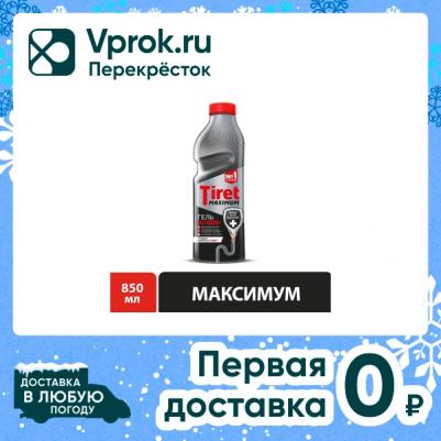 Средство дезинфицирующее для канализационных труб 850мл – фото 12