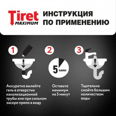 Средство дезинфицирующее для канализационных труб 850мл