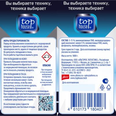 Концентрированный стиральный порошок Super effect, 1.8 кг – фото 3