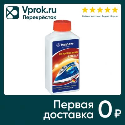 Аксессуар Средство для удаления накипи в утюгах 250ml 3003 – фото 2