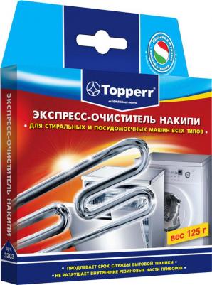 Экспреcс-очистка накипи для стиральных и посудомоечных машин 125 г – фото 9