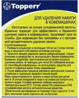 Средство для очистки от накипи 3006 – фото 15