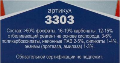 Таблетки для посудомоечных машин 3303 – фото 1
