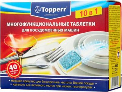 Таблетки для посудомоечных машин 3303