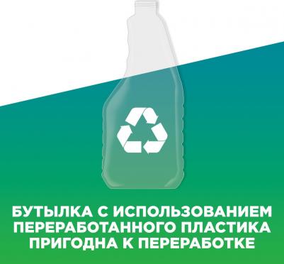 Чистящее средство для ванной Экспресс-уборка, 520 мл – фото 8