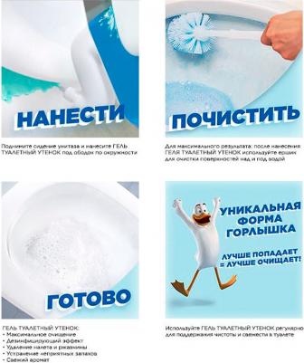 Гель для унитаза Морской, 900 мл – фото 8