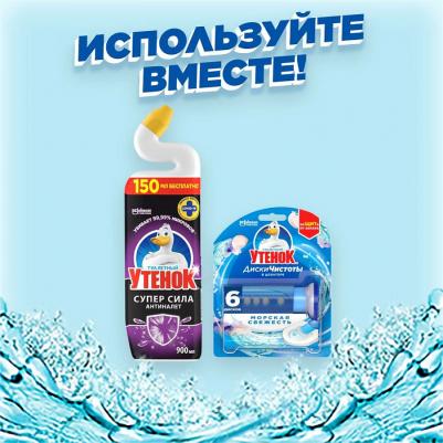 Средство чистящее для унитаза Антиналет 900 мл – фото 13