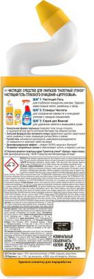 Средство для ванной и туалета "5 в 1, цитрус", 696888, 500 мл – фото 11