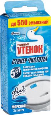 Средство по уходу за туалетом Стикер Чистоты Морской, 3 шт – фото 3