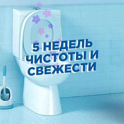 Средство по уходу за туалетом Стикер Гигиена и белизна Океанский оазис, 3 шт – фото 1