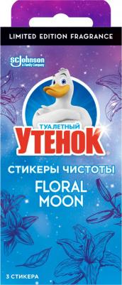 Стикеры чистоты для унитаза 4620000433828