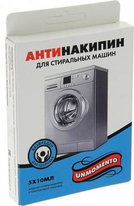 Антинакипин Антинакипин для стиральных машин, 5x10 мл – фото 5
