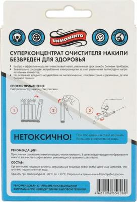 Антинакипин Антинакипин для стиральных машин, 5x10 мл – фото 6