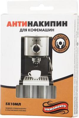 Антинакипин для кофемашин жидкий, 5х10 мл – фото 3