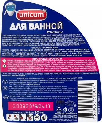 Средство для сантехники 0.5 л – фото 10