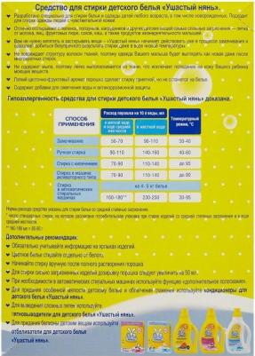 Детский стиральный порошок 800 гр – фото 10