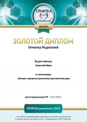 Гель для мытья детской посуды Ромашка и алоэ, 500 мл – фото 5