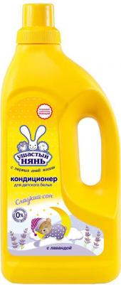 Кондиционер для детского белья с Лавандой, 1200 мл., 43603 – фото 10