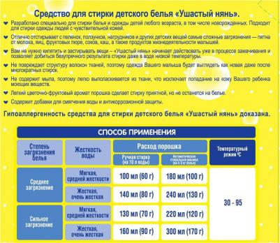 Порошок стиральный универсальный для детского белья 9 кг – фото 1