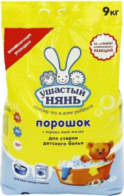 Порошок стиральный универсальный для детского белья 9 кг – фото 10