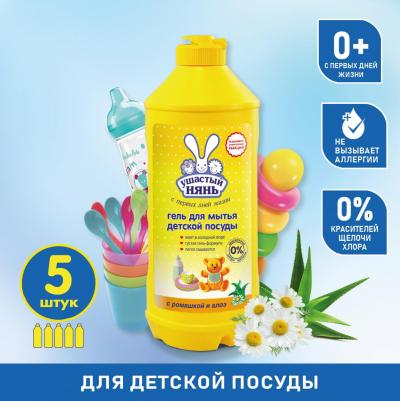 Средство для мытья детской посуды с ромашкой и алоэ 500 мл – фото 16